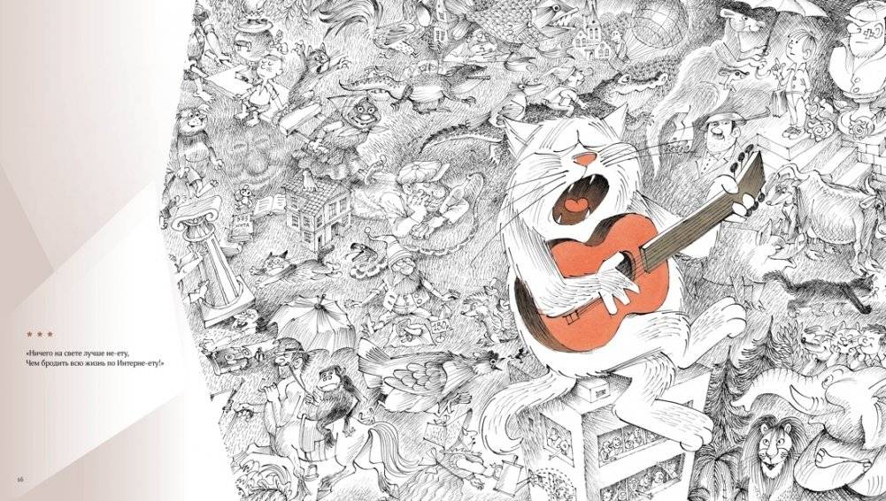 Полное собрание котов фото книги 4