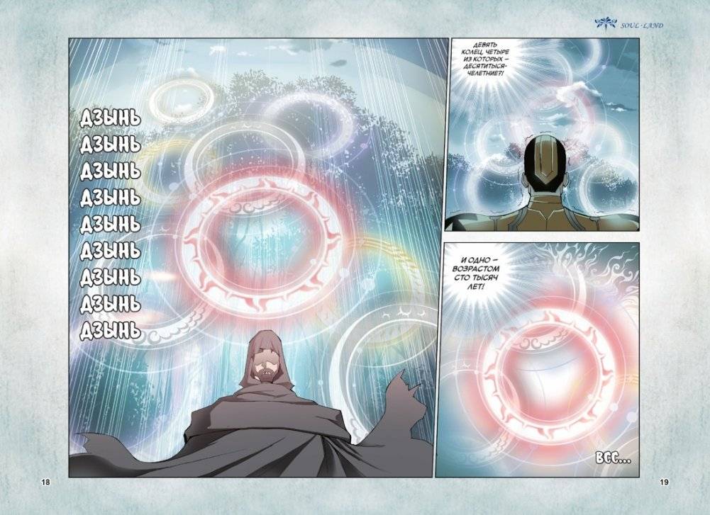 Боевой континент. Книга 2. Арена боевых духов фото книги 3