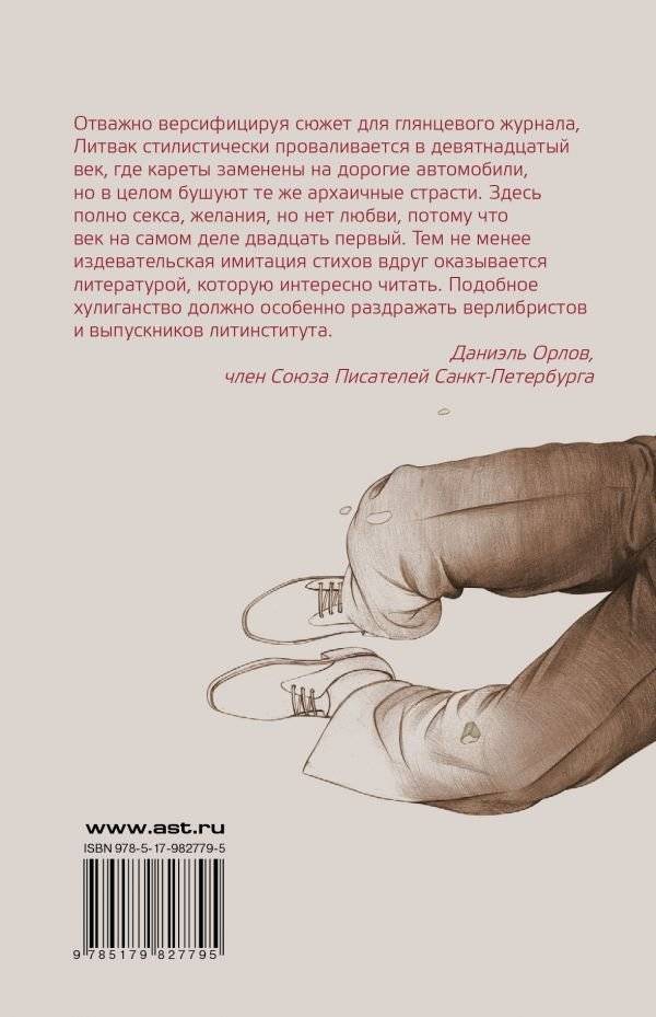 Циник фото книги 3