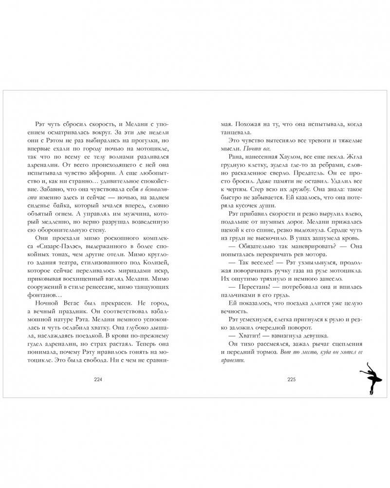 Фальшивый рыцарь фото книги 5