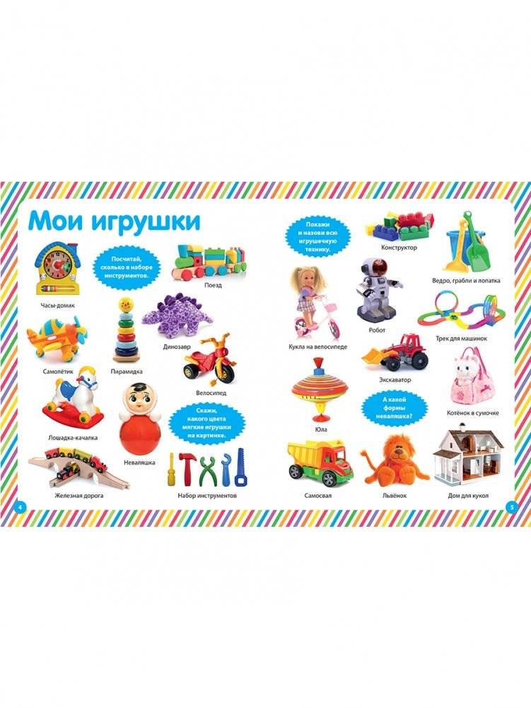 Мир вокруг нас. Фотокнига для малышей фото книги 2