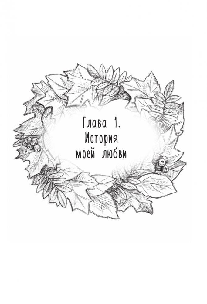 Осенняя сказка фото книги 5