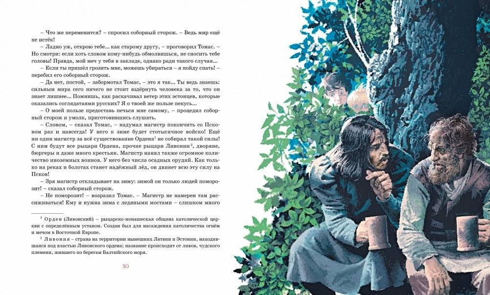 Юрьевская прорубь фото книги 3