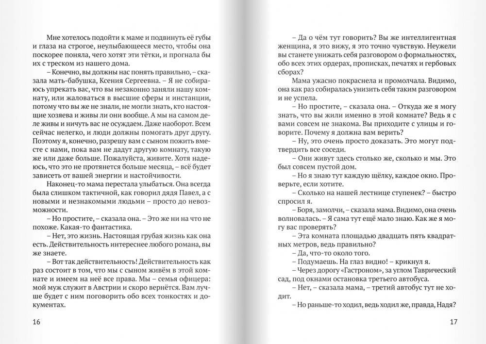 Таврический сад фото книги 5