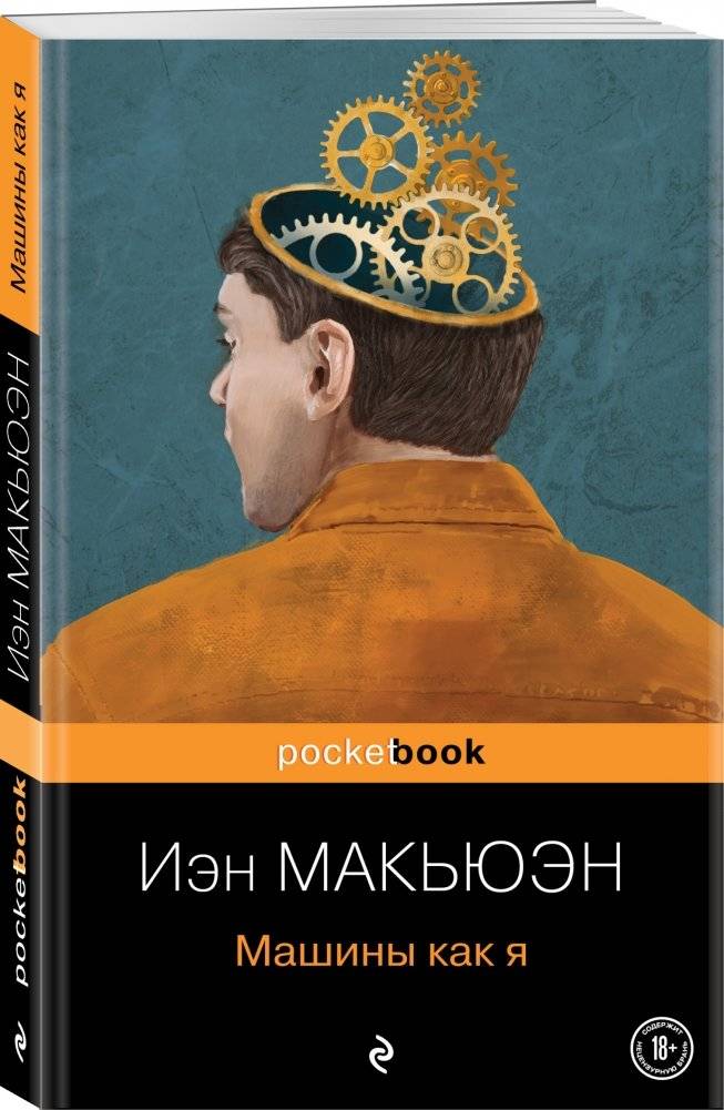 Машины как я фото книги 2