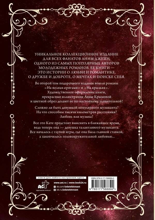 Музыкальный приворот. Подарочное издание. На волнах оригами. На крыльях. Том 2 фото книги 3