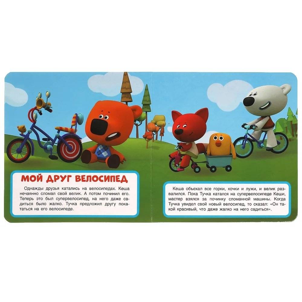 Книга игрушка с тактилом. Мимимишки. Всё получится фото книги 3