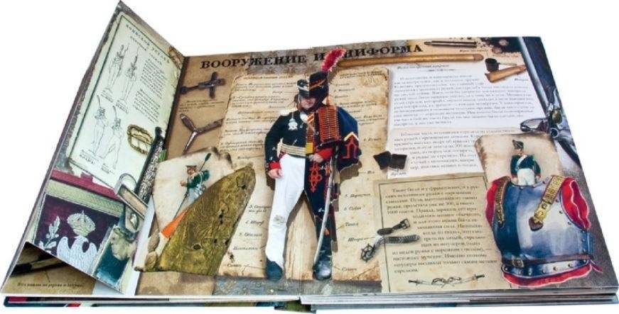 Бородинская битва. 1812 фото книги 2