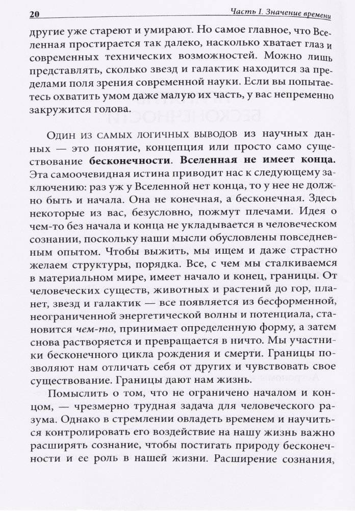 Время в бутылке фото книги 18