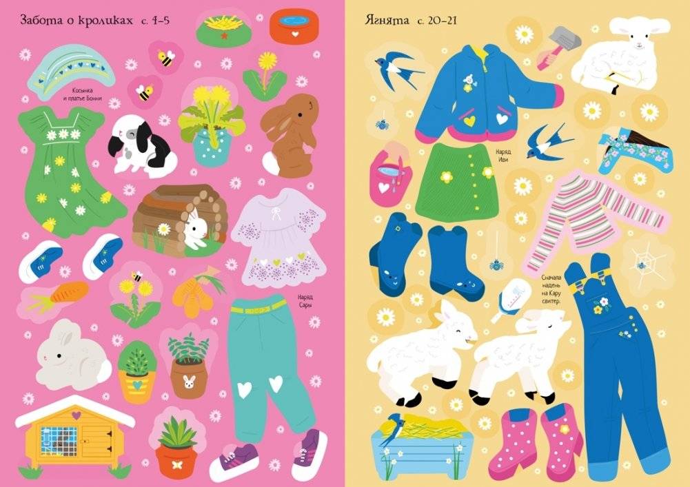 Домашние питомцы фото книги 5