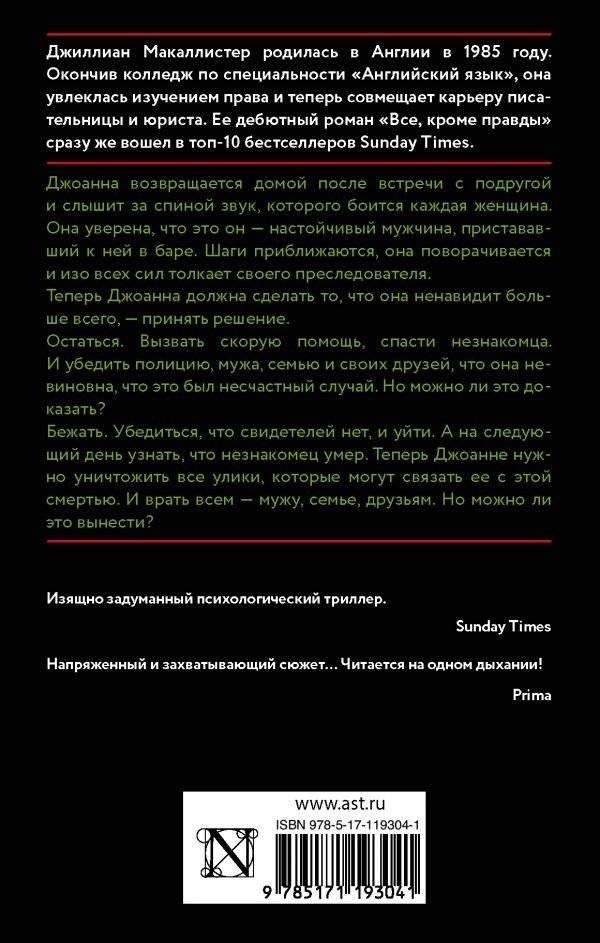 Все, что вы скажете фото книги 2