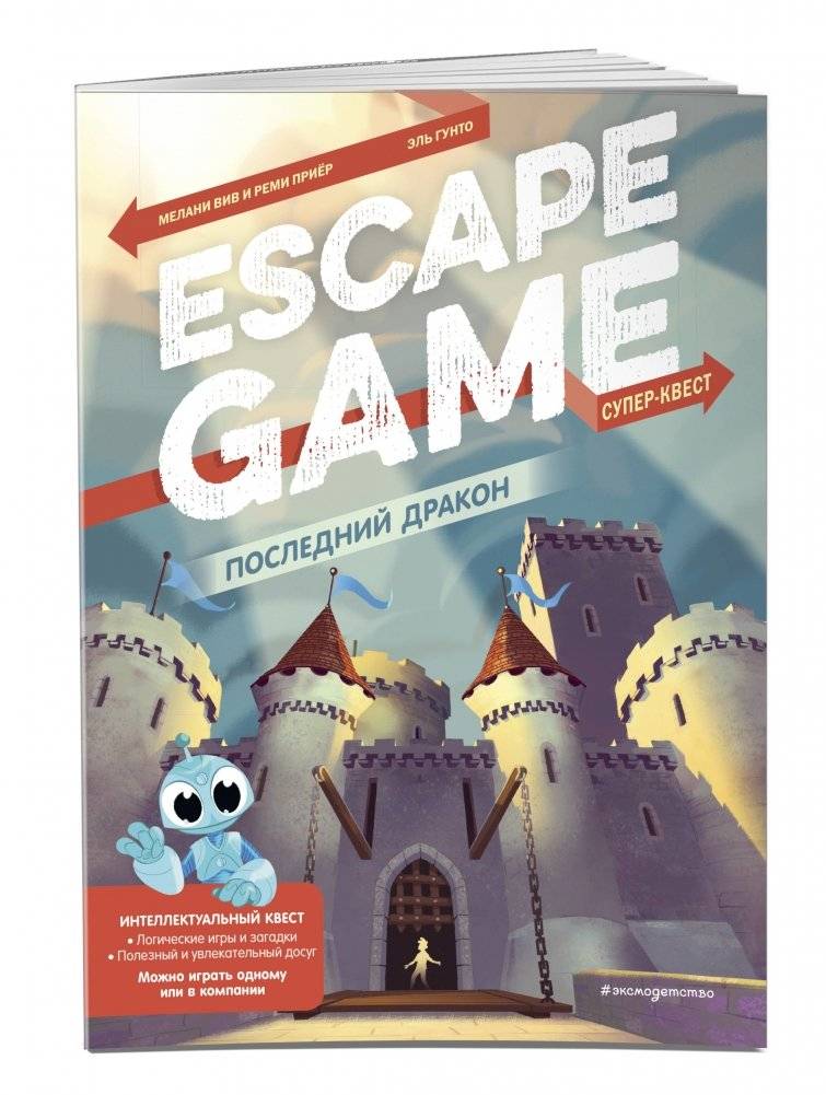Последний дракон. Escape Game фото книги 2