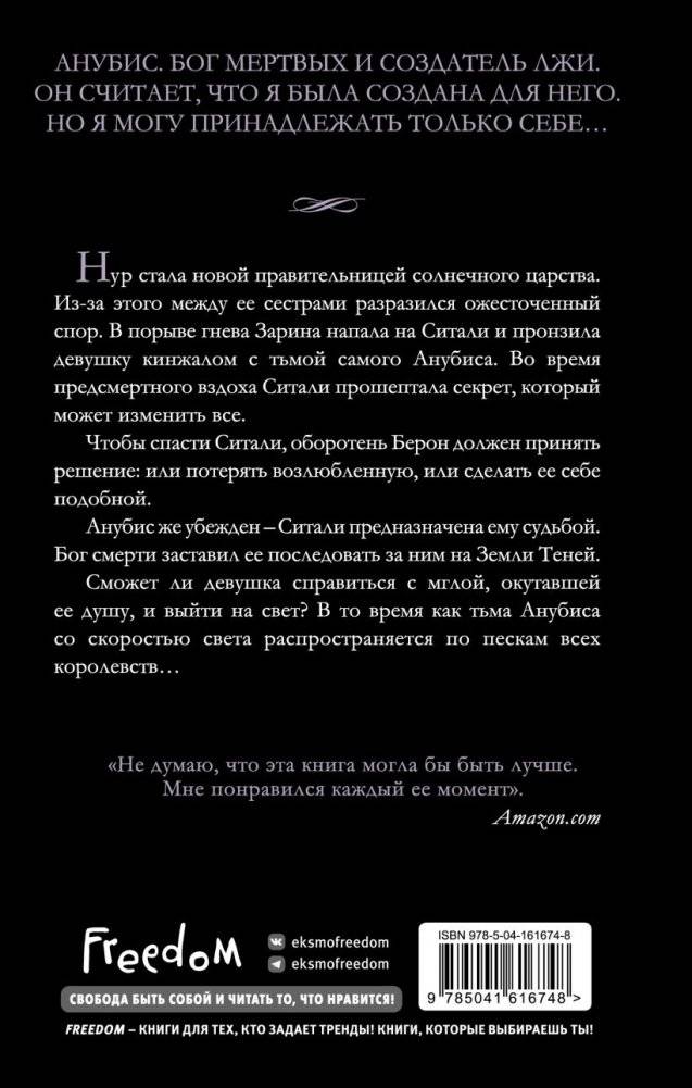 Дом Волков фото книги 2