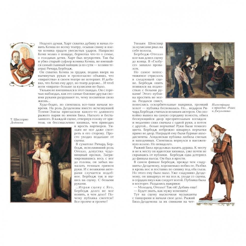 Рассказы о великих писателях фото книги 3