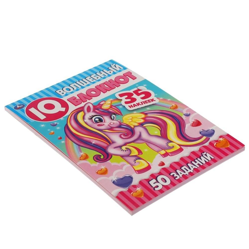 Единороги. Чудесный IQ блокнот фото книги 5