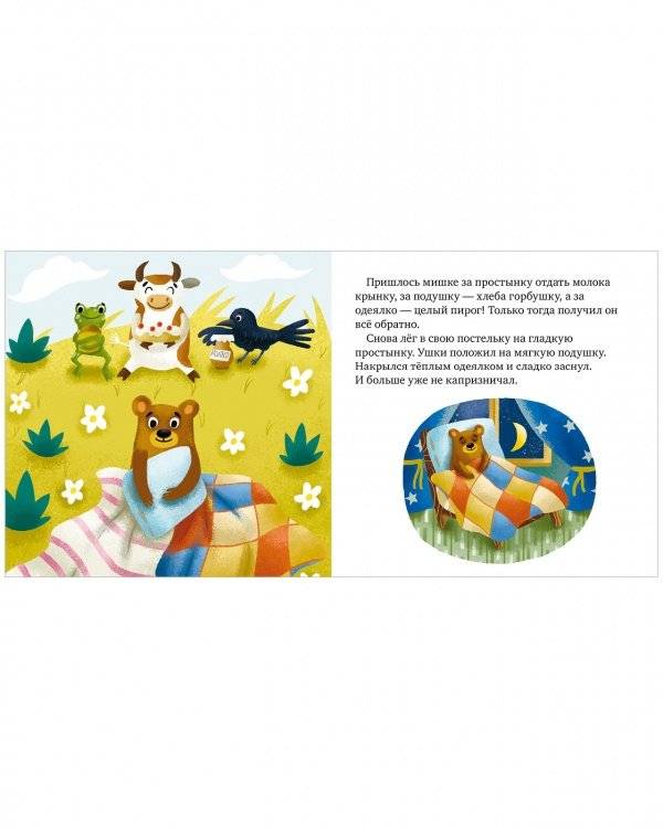 Детский этикет в сказках. Хорошие манеры и волшебные слова фото книги 5