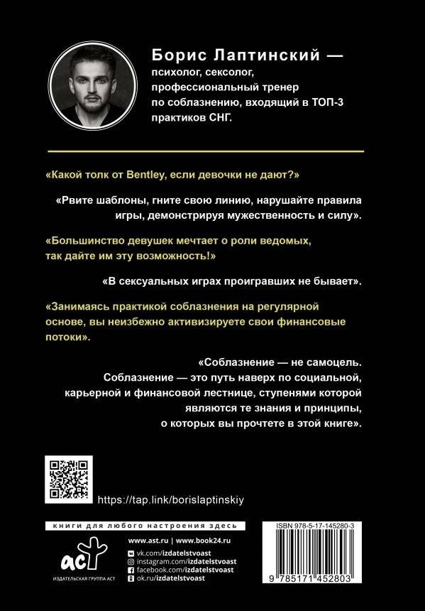 Вопрос на миллион фото книги 2