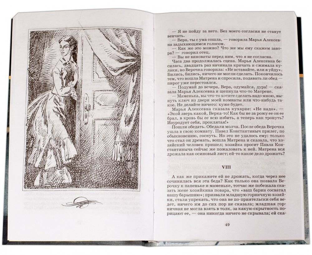 Что делать? фото книги 3