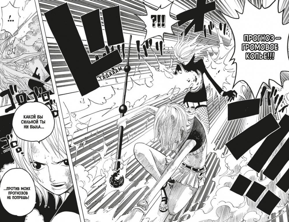 One Piece. Большой куш. Книга 15. Легенда о герое фото книги 3