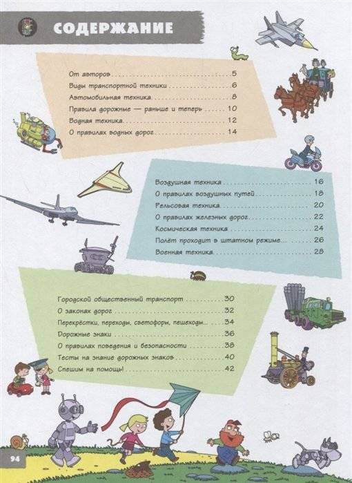 Большая книга о технике фото книги 2
