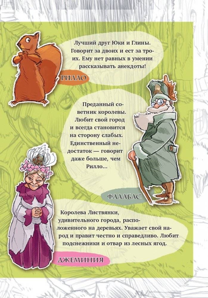 Секрет исчезнувших артистов (выпуск 5) фото книги 6