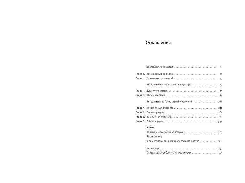 Введение в поведение фото книги 4