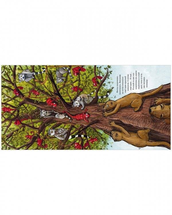 Книжки-картинки. Самый смелый хамелеон фото книги 7