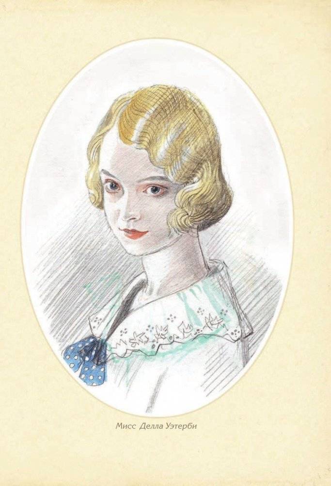 Поллианна вырастает фото книги 10