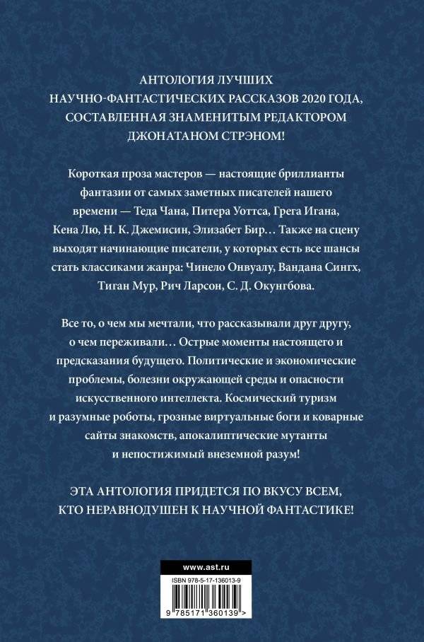 Лучшая фантастика фото книги 2