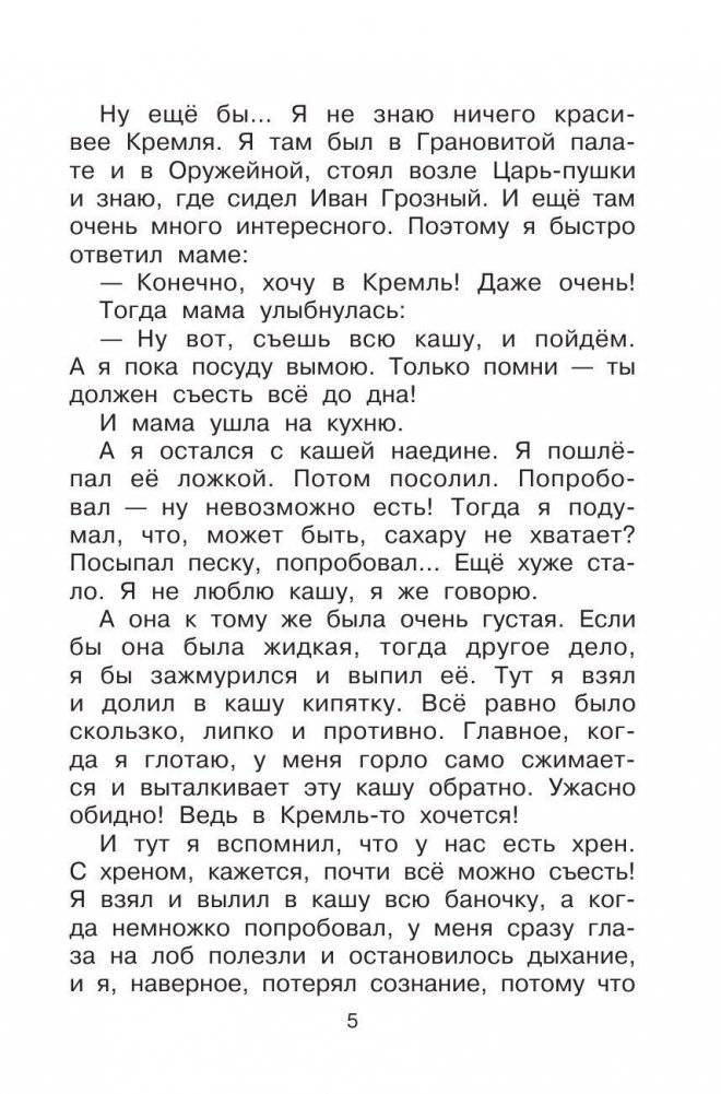 Самые смешные истории фото книги 7