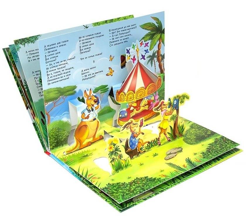 Телефон фото книги 4