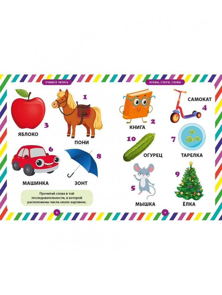 Умный дошкольник. Интеллектуальное развитие детей от 5 до 7 лет фото книги 5