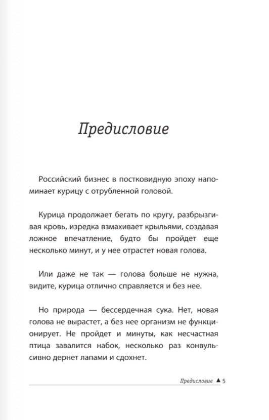 Удаленно. 12 историй фото книги 2