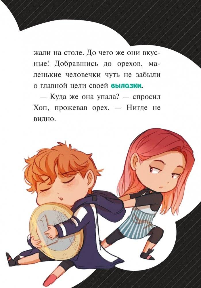 Летающий день рождения фото книги 10