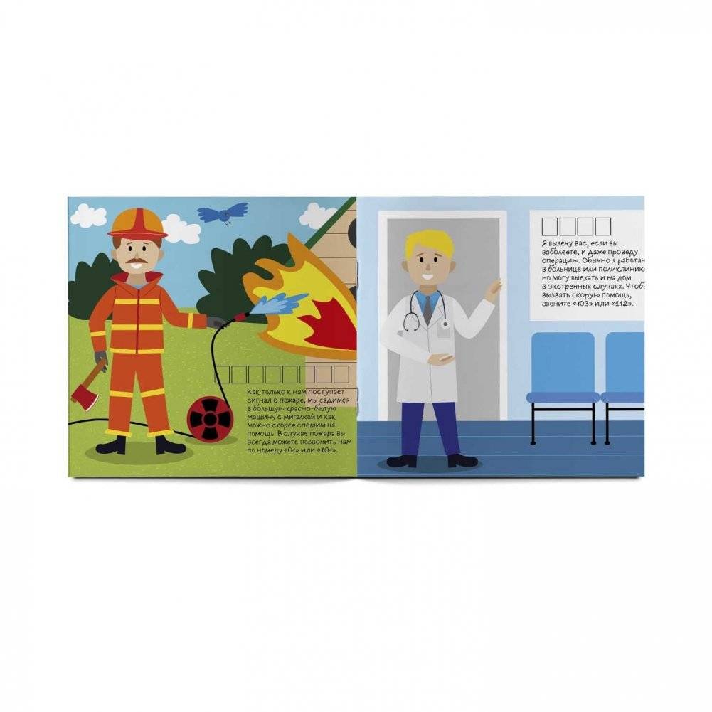 Альбом с многоразовыми наклейками "Кто кем работает" фото книги 4