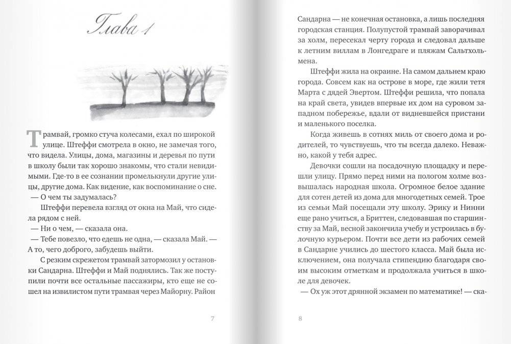 Глубина моря. Открытое море. Том 2 фото книги 3