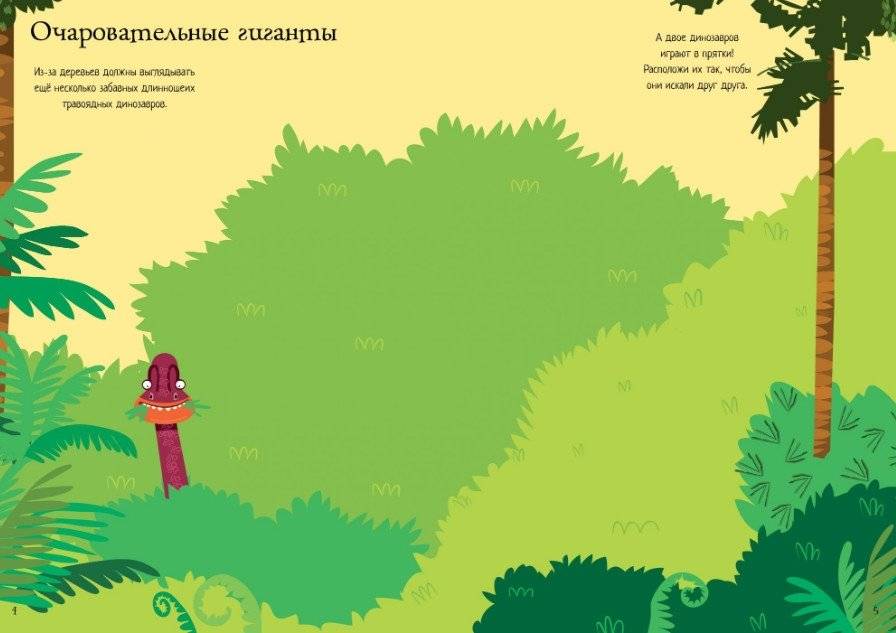 Динозавры (более 200 наклеек) фото книги 4