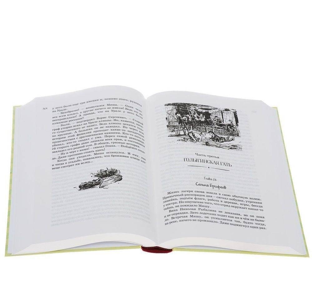 Кортик. Бронзовая птица. Выстрел фото книги 4