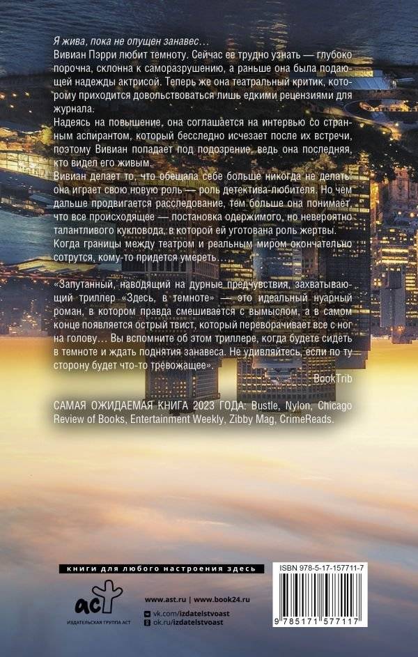 Здесь, в темноте фото книги 2