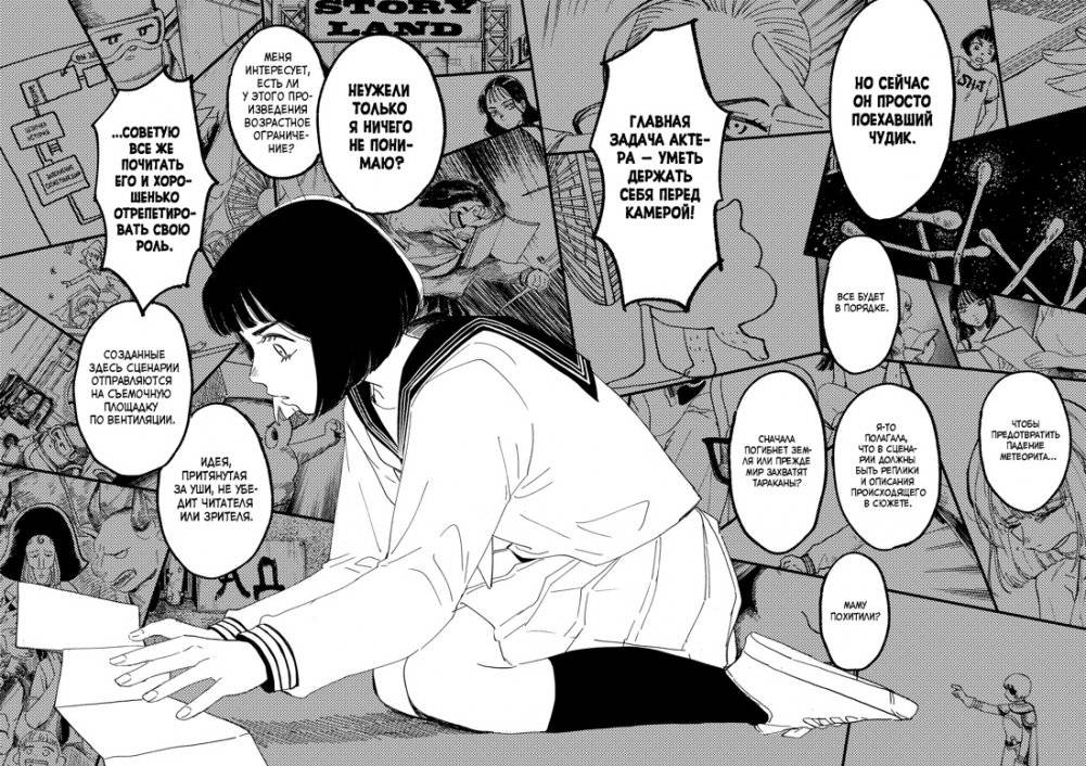 Mangaland. Мангаленд фото книги 2