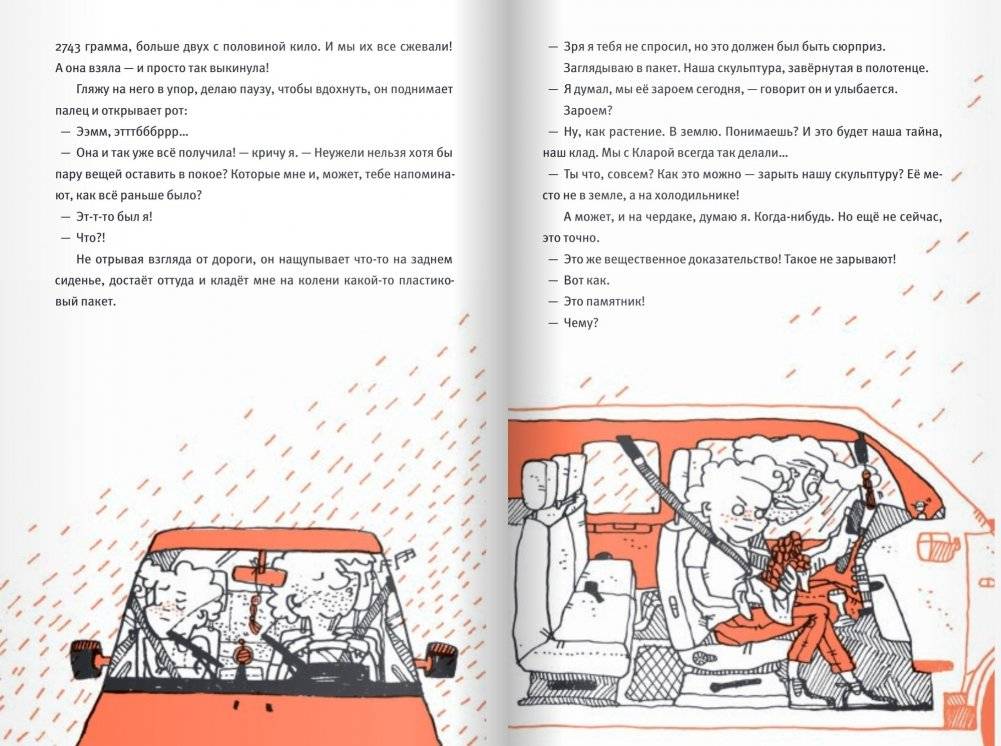 Удивительные приключения Маулины Шмитт. Часть 3. Конец Вселенной фото книги 3