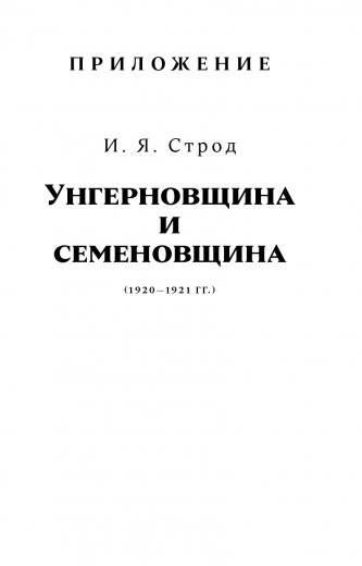 Гражданская война в Якутии. Выпуск №2 фото книги 4