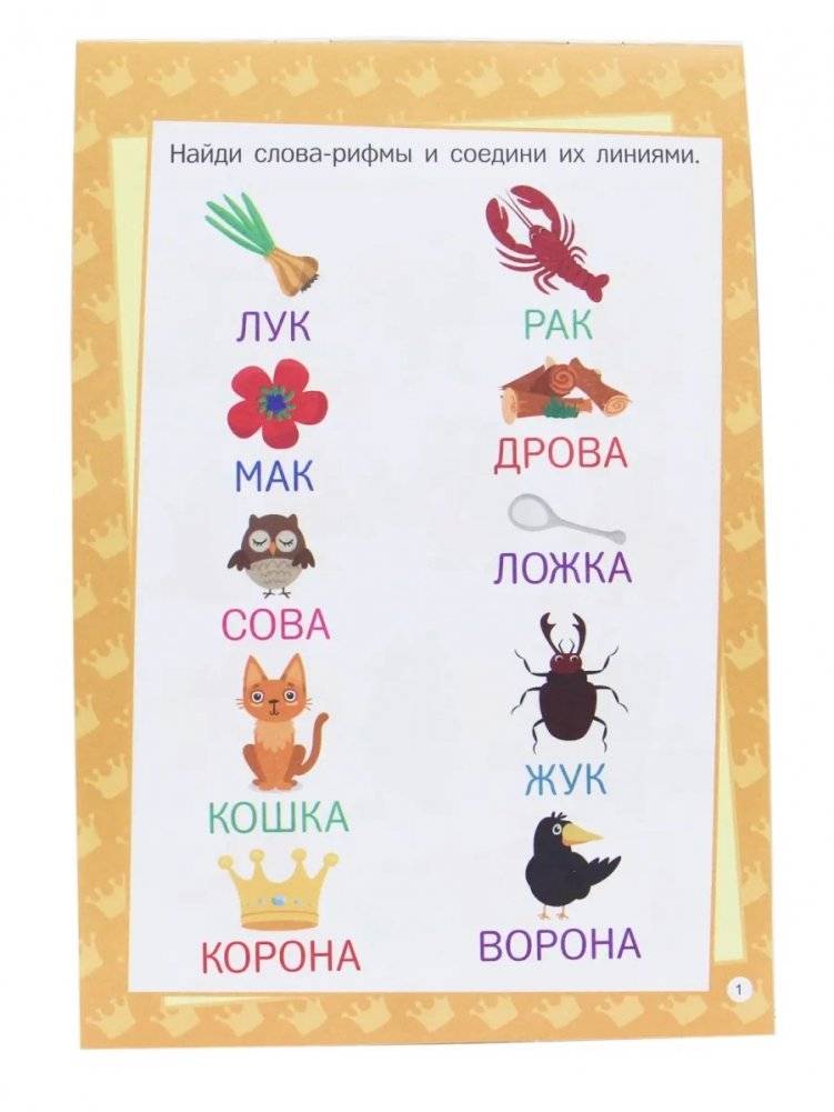 Умный блокнот. Для малышей фото книги 4