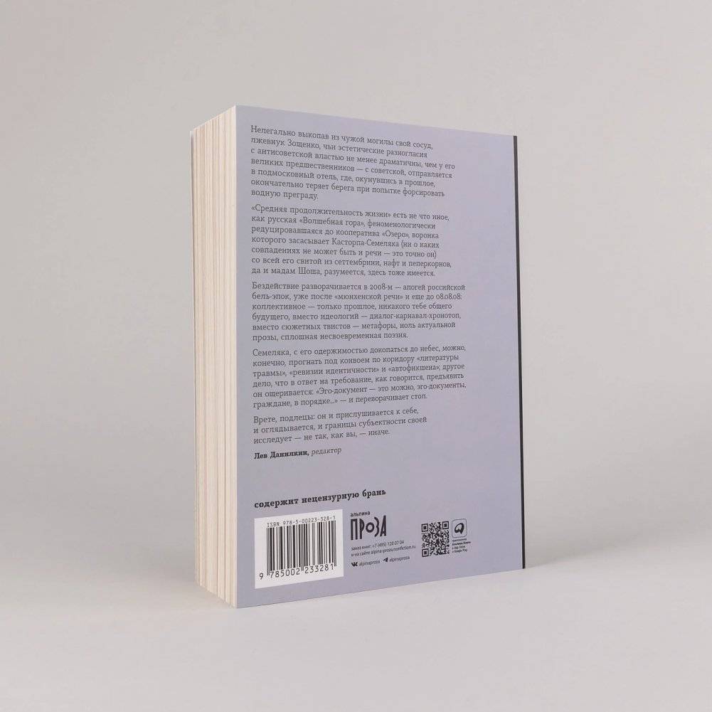 Средняя продолжительность жизни фото книги 3