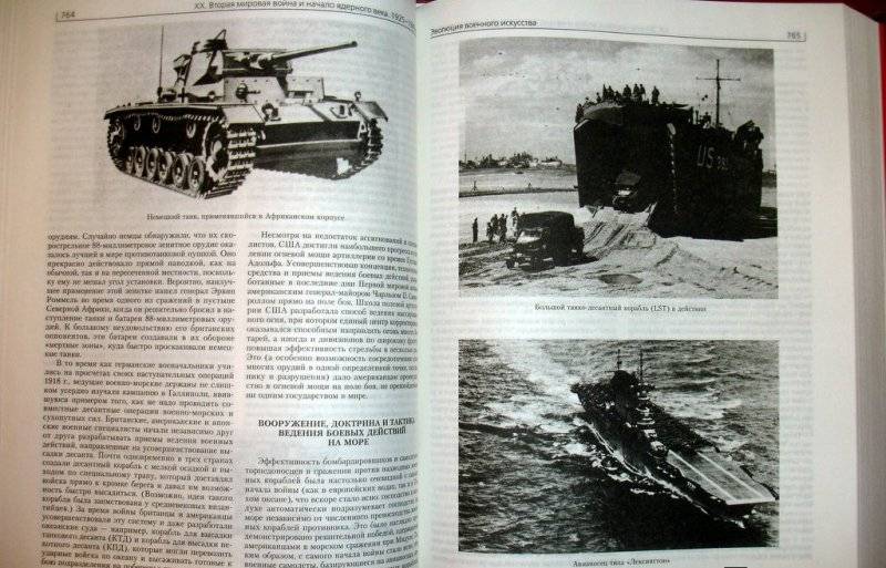 Война. Полная энциклопедия. Все битвы, сражения и военные кампании мировой истории с 4­го тысячелетия до нашей эры до конца XX века фото книги 6