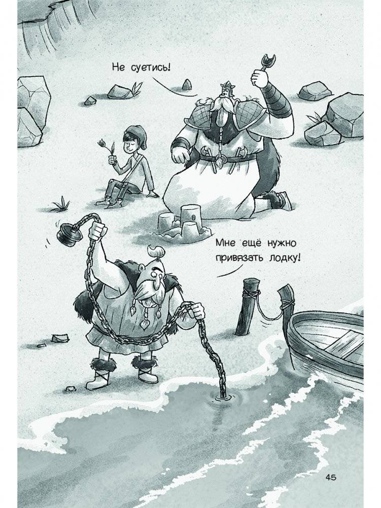 Фрейя и Бесстрашные фото книги 5