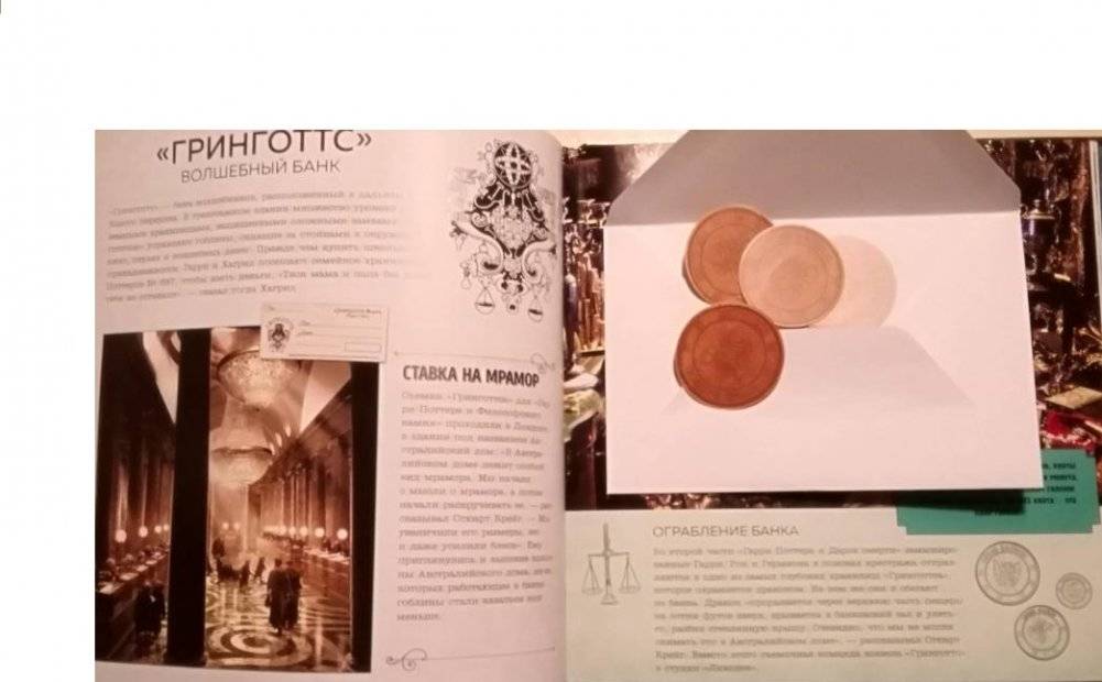 Гарри Поттер. Косой переулок. Путеводитель по самой известной улице магического мира фото книги 6