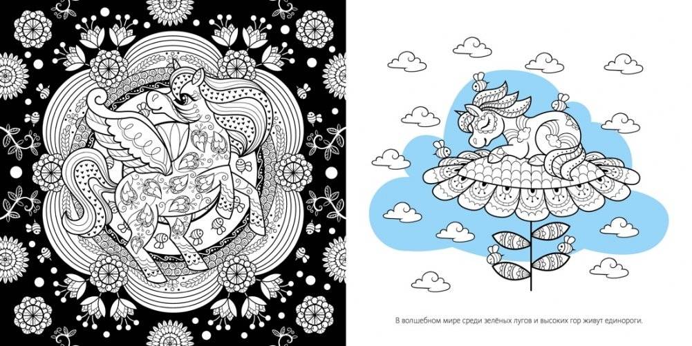 Единороги фото книги 2