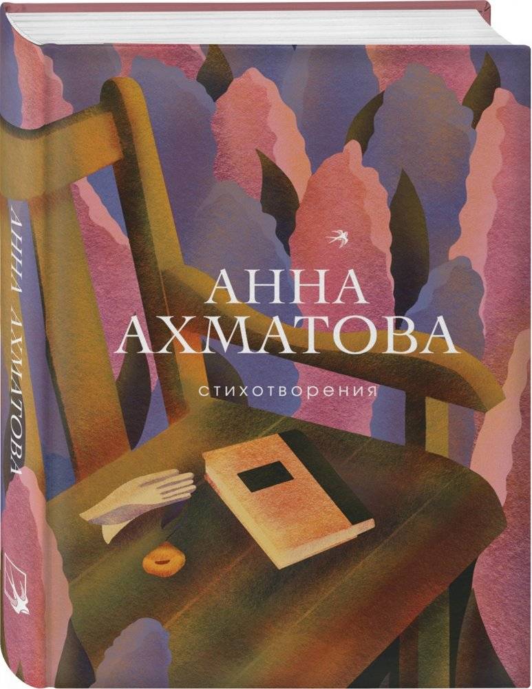 Стихотворения фото книги 2