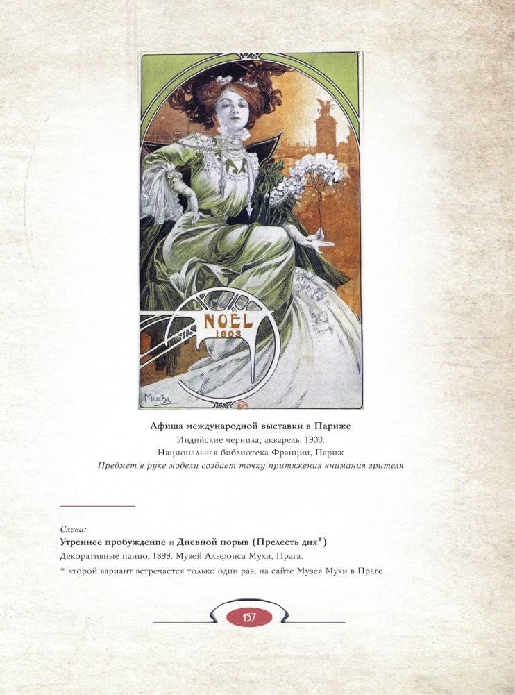 Лекции по искусству: теория графики и композиции фото книги 14